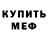 Метадон methadone Ragdoll Cassie