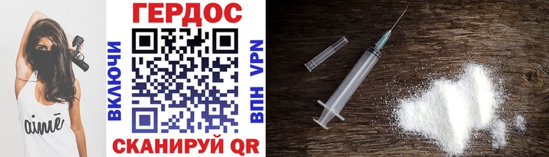 Героин Heroin Салават