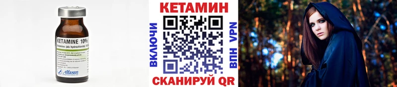 Кетамин ketamine KRAKEN сайт Салават