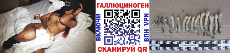Псилоцибиновые грибы Magic Shrooms Салават